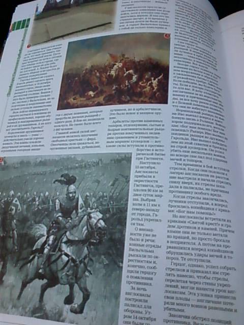 Иллюстрация 6 из 11 для 100 Величайших битв и сражений - Анна Спектор | Лабиринт - книги. Источник: lettrice