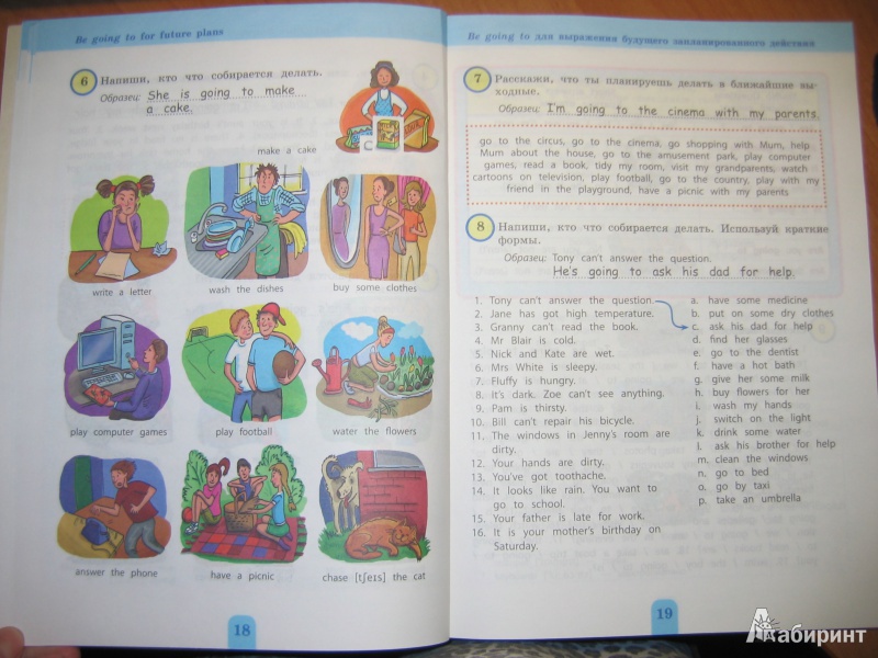 Иллюстрация 10 из 16 для Понятная английская грамматика для детей. 4 класс - Наталья Андреева | Лабиринт - книги. Источник: RoMamka