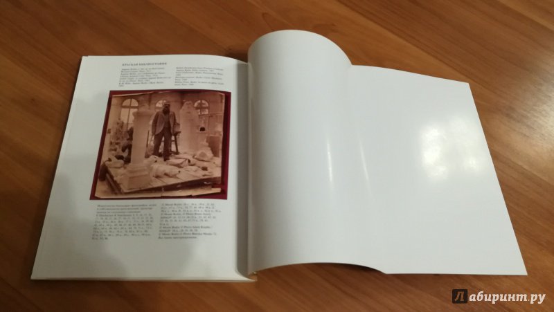 Иллюстрация 19 из 23 для Роден. Скульптура и рисунок - Жиль Нере | Лабиринт - книги. Источник: Натаly