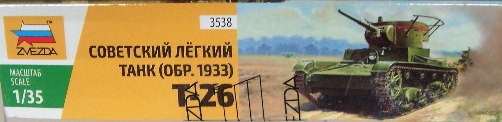 Иллюстрация 35 из 35 для Сборная модель. Советский легкий танк Т-26 (обр. 1933 года) (3538) | Лабиринт - игрушки. Источник: Соловьев  Владимир