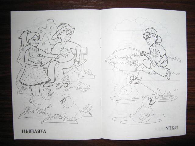 Иллюстрация 2 из 3 для Кто живет во дворе: Прописи-раскраска для малышей | Лабиринт - книги. Источник: libe