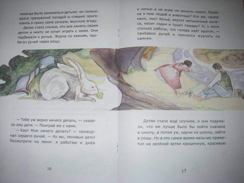 Иллюстрация 11 из 38 для Четыре желания - Константин Ушинский | Лабиринт - книги. Источник: Ромашка:-)