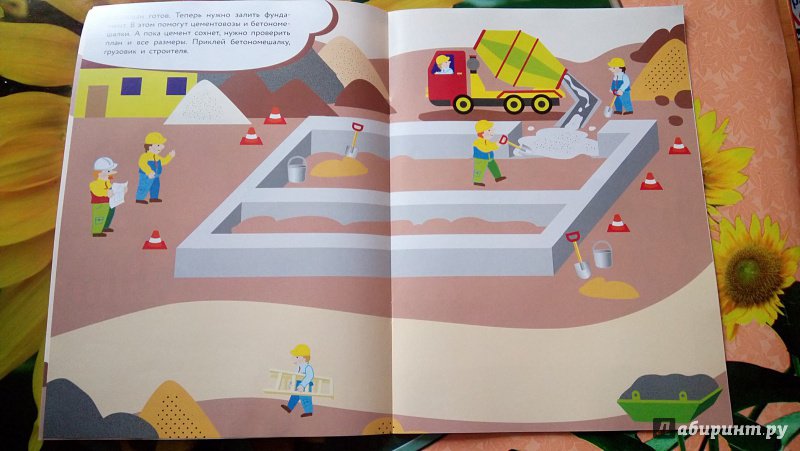 Иллюстрация 4 из 9 для Машины на стройке - М. Калугина | Лабиринт - игрушки. Источник: Колоскова  Юлия
