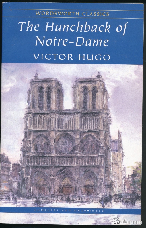 Иллюстрация 2 из 6 для The Hunchback of Notre-Dame - Victor Hugo | Лабиринт - книги. Источник: Rishka Amiss