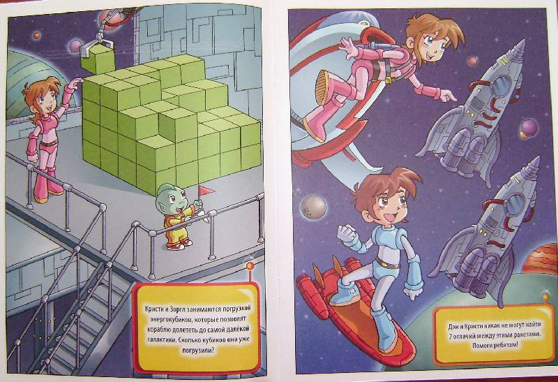 Иллюстрация 5 из 14 для Игры-манга. Космические головоломки | Лабиринт - книги. Источник: BOOKвочка