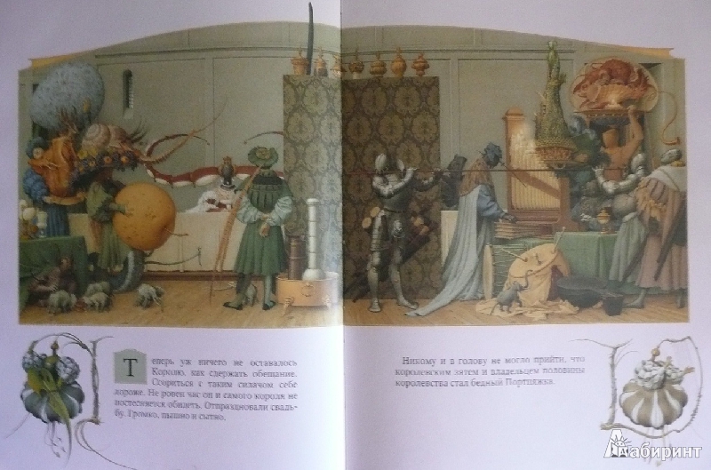 Иллюстрация 73 из 74 для Храбрый портняжка - Людвиг Бехштейн | Лабиринт - книги. Источник: book lover