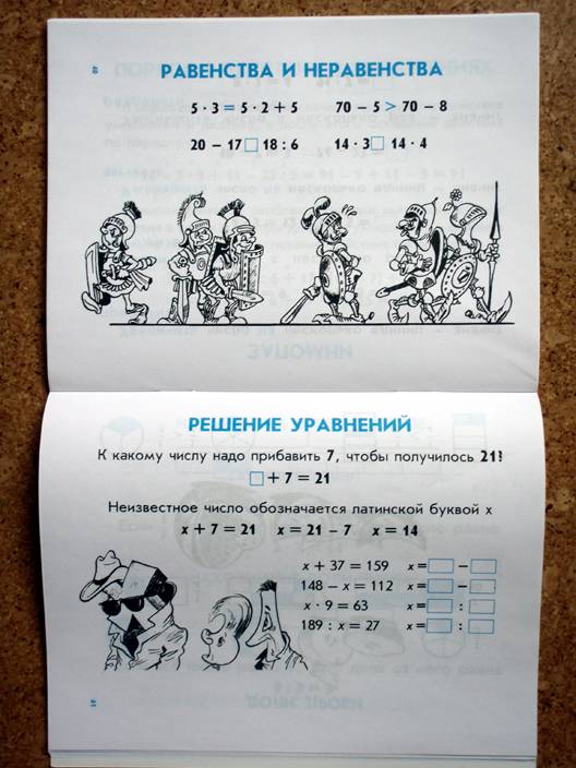 Иллюстрация 13 из 22 для Правила по математике для начальных классов - Терентьева, Знаменская | Лабиринт - книги. Источник: beet