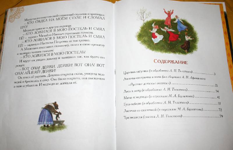 Иллюстрация 34 из 66 для Русские сказки о животных | Лабиринт - книги. Источник: kolobus