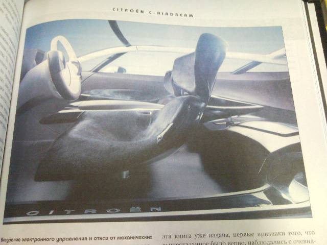Иллюстрация 6 из 8 для 77 уникальных мировых проектов концепт-каров. Автомобили будущего - Ричард Дридж | Лабиринт - книги. Источник: swallow_ann