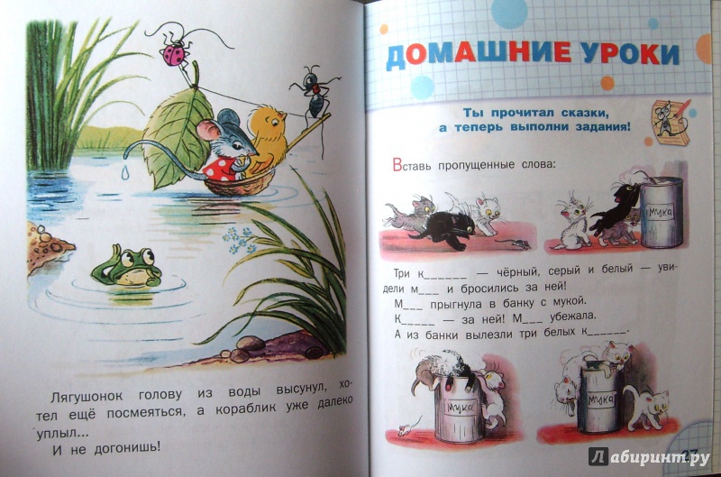 Иллюстрация 28 из 31 для Маленькие сказки - Владимир Сутеев | Лабиринт - книги. Источник: Соловьев  Владимир