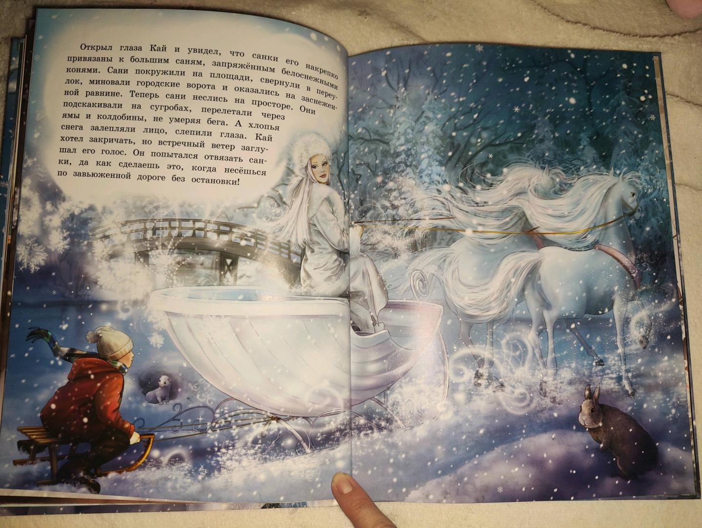 Иллюстрация 58 из 59 для Снежная королева - Ганс Андерсен | Лабиринт - книги. Источник: Корнева Юлия