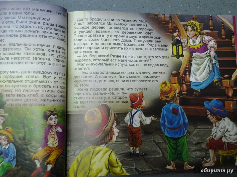 Иллюстрация 20 из 23 для Волшебные сказки для малышей - Андерсен, Перро, Гримм, Лафонтен | Лабиринт - книги. Источник: Olga