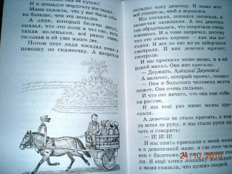 Иллюстрация 49 из 65 для Что я видел - Борис Житков | Лабиринт - книги. Источник: Натти