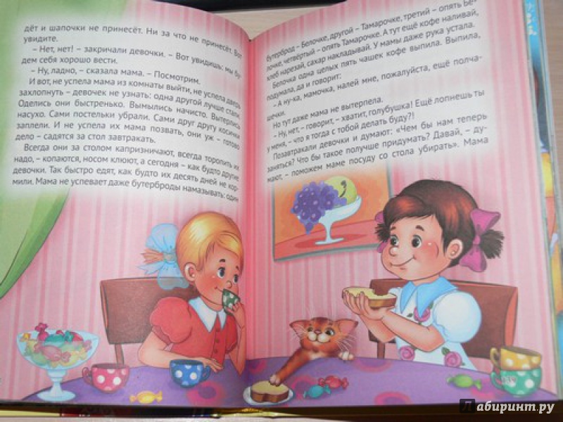 Иллюстрация 18 из 44 для Сказки и рассказы нашего детства - Пантелеев, Чуковский | Лабиринт - книги. Источник: Irbis