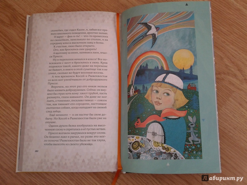 Иллюстрация 88 из 153 для Сказки - Сакариас Топелиус | Лабиринт - книги. Источник: Olga