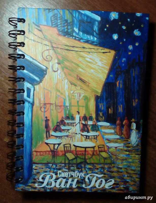 Иллюстрация 2 из 7 для Скетчбук "Ван Гог. Ночная терраса кафе" (А5, 100 листов, нелинованный) (02877) | Лабиринт - канцтовы. Источник: Камозина  Оксана Александровна