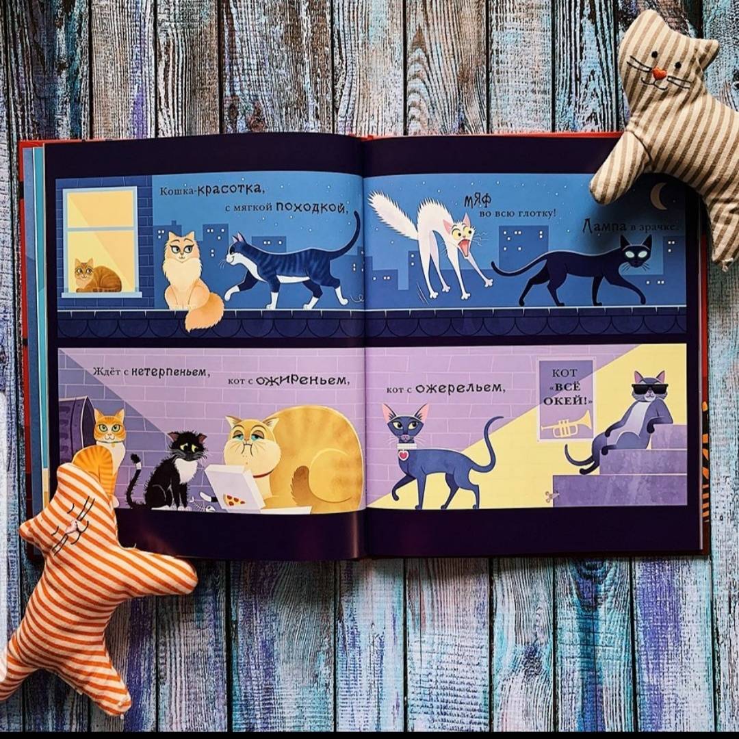 Иллюстрация 38 из 49 для 100 кошек - Майкл Уейт | Лабиринт - книги. Источник: Отзывы читателей