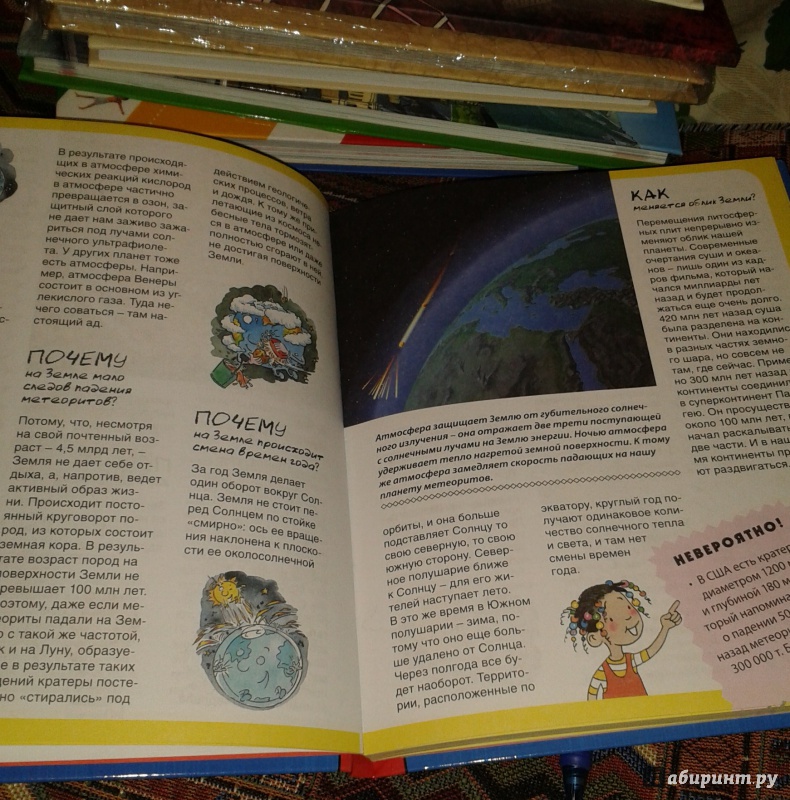 Иллюстрация 36 из 38 для Космос - Кристин Санье | Лабиринт - книги. Источник: Написатель