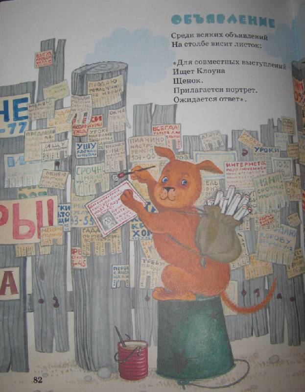 Иллюстрация 3 из 14 для Стихи - Юрий Кушак | Лабиринт - книги. Источник: Спанч Боб