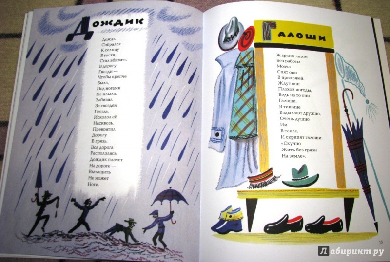 Иллюстрация 16 из 38 для Ванька-встанька - Иван Бурсов | Лабиринт - книги. Источник: Бог в помощь