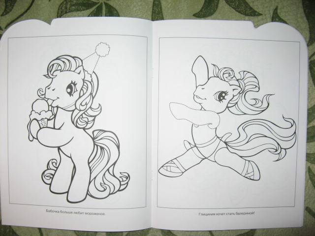 Иллюстрация 2 из 2 для Умная раскраска: 0815 Мой маленький пони | Лабиринт - книги. Источник: libe