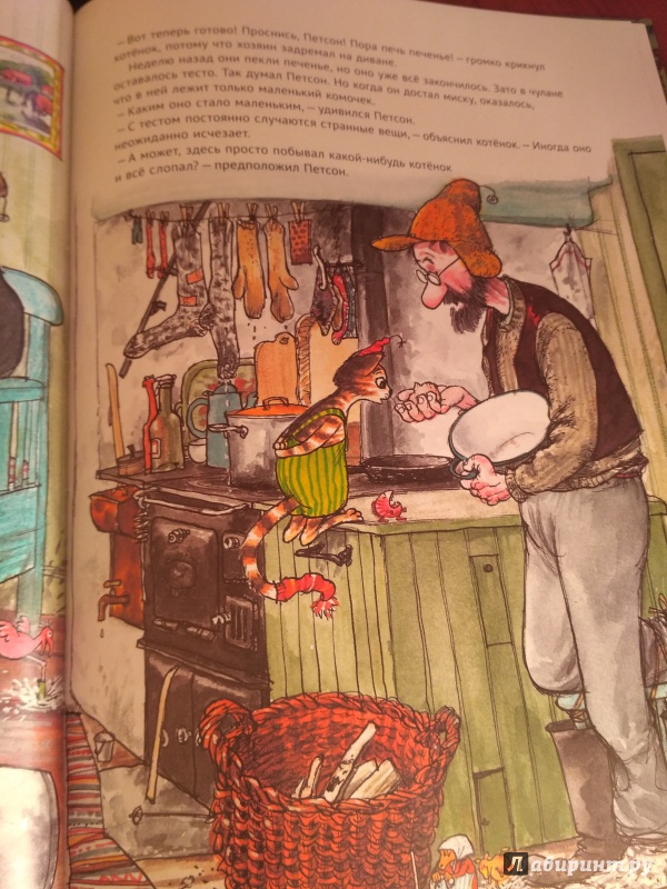 Иллюстрация 78 из 150 для Рождество в домике Петсона - Свен Нурдквист | Лабиринт - книги. Источник: irinka_m