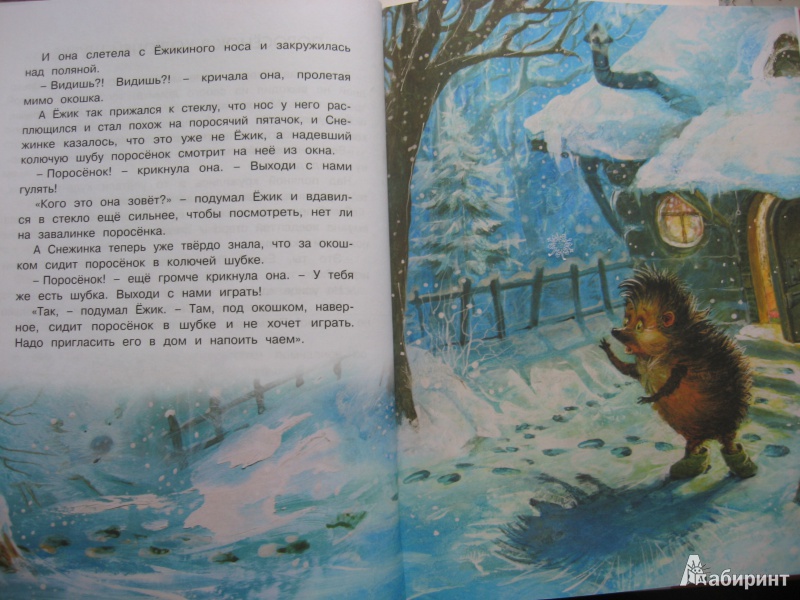 Иллюстрация 7 из 48 для Праздники для маленьких проказников | Лабиринт - книги. Источник: листочек