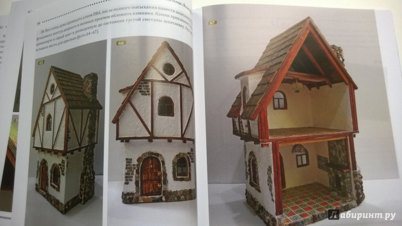 Иллюстрация 7 из 41 для Сказочный домик своими руками - Елена Никитина | Лабиринт - книги. Источник: Souet