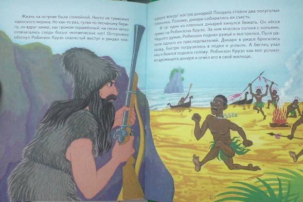 Иллюстрация 8 из 13 для Заморские сказки | Лабиринт - книги. Источник: Настёна