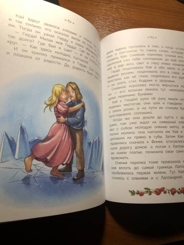 Иллюстрация 23 из 36 для Зимние сказки - Ханс Андерсен | Лабиринт - книги. Источник: Смелова  Ирина