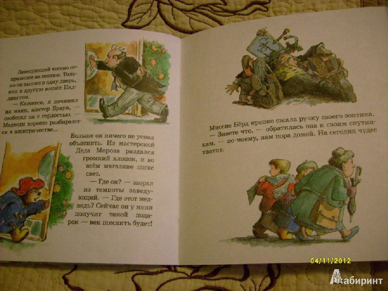 Иллюстрация 18 из 29 для Медвежонок Паддингтон и Рождество - Майкл Бонд | Лабиринт - книги. Источник: tanechka-ka