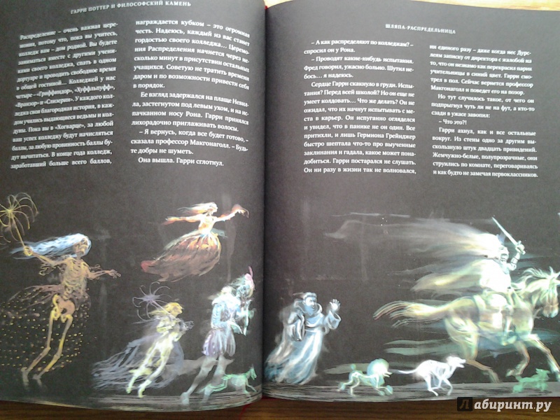 Иллюстрация 64 из 127 для Гарри Поттер и Философский камень (с цветными иллюстрациями) - Джоан Роулинг | Лабиринт - книги. Источник: Olga