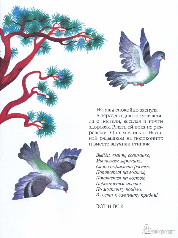 Иллюстрация 11 из 36 для Приключения в Тутитамии - Токмакова, Токмаков | Лабиринт - книги. Источник: mif