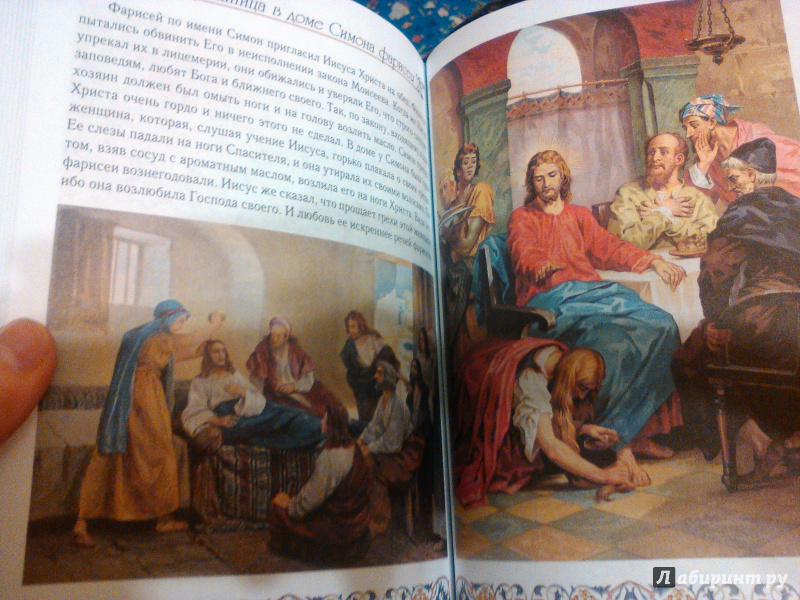 Иллюстрация 52 из 68 для Библия для детей | Лабиринт - книги. Источник: Романова  Lexx