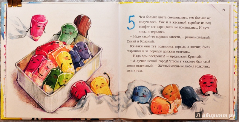 Иллюстрация 63 из 151 для Жили-были карандаши - Тамара Михеева | Лабиринт - книги. Источник: Раскова  Юлия