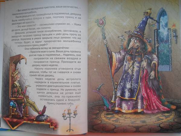 Иллюстрация 13 из 24 для Сказочное королевство | Лабиринт - книги. Источник: Татьяна Никифорова
