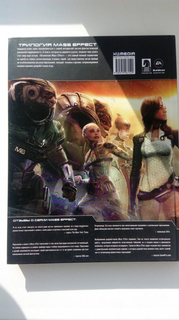 Иллюстрация 34 из 34 для Вселенная Mass Effect - Хадсон, Уоттс, Хэплер | Лабиринт - книги. Источник: Возчиков Константин
