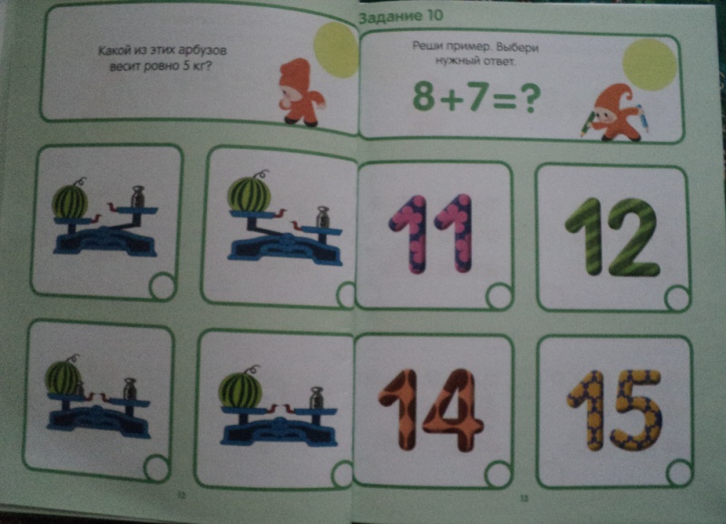 Иллюстрация 6 из 18 для Математика. Система тестов для детей 5-7 лет - Гаврина, Топоркова, Щербинина, Кутявина | Лабиринт - книги. Источник: Миссис Бонд