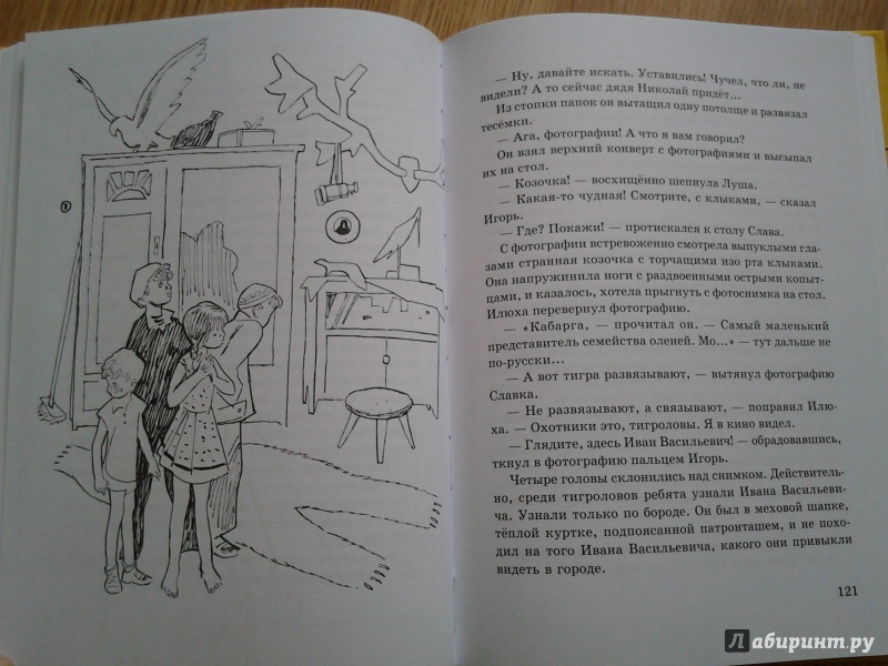 Иллюстрация 46 из 46 для Жили-были - Николай Наволочкин | Лабиринт - книги. Источник: Olga