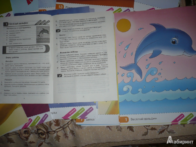 Иллюстрация 45 из 47 для Творческие задания для самых маленьких. Морская сказка - Светлана Погодина | Лабиринт - книги. Источник: angela_kvitka