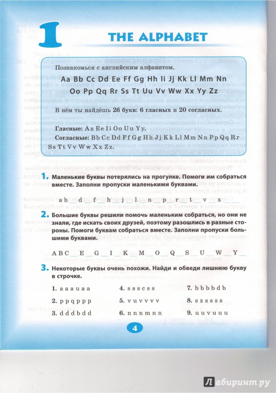 Иллюстрация 10 из 28 для Cool Grammar: английская грамматика для 1-4 классов. Уровень 1 - Елена Наумова | Лабиринт - книги. Источник: andrey6439