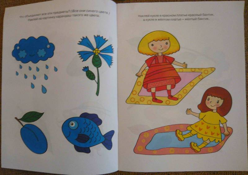 Иллюстрация 28 из 62 для Цвета и формы. Для детей 2-3 лет - Ольга Земцова | Лабиринт - книги. Источник: Jull