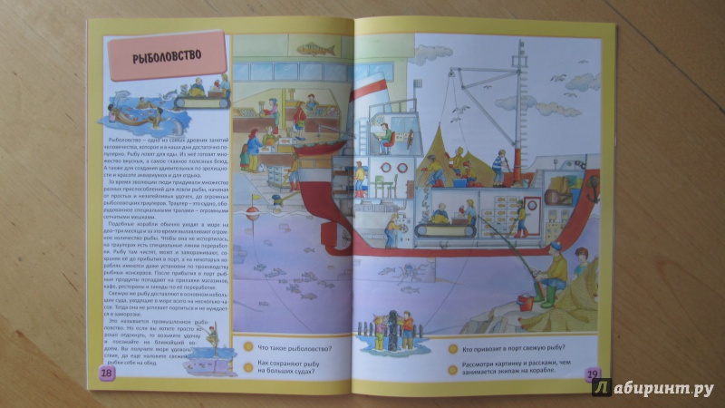 Иллюстрация 14 из 14 для На море | Лабиринт - книги. Источник: Данилова  Мария Александровна