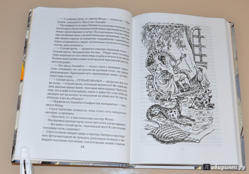 Иллюстрация 32 из 47 для Птица-пересмешник - Джеральд Даррелл | Лабиринт - книги. Источник: leo tolstoy