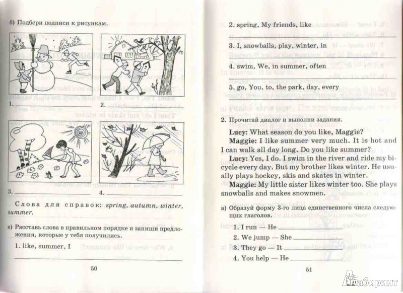Иллюстрация 2 из 3 для Английские диалоги с грамматическими заданиями. 2-3 классы - Алевтина Илюшкина | Лабиринт - книги. Источник: Суоми