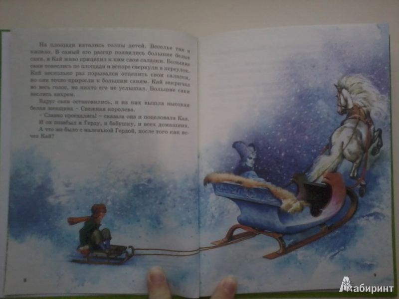 Иллюстрация 3 из 27 для Любимые сказки | Лабиринт - книги. Источник: Данилка