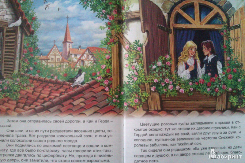 Иллюстрация 27 из 32 для Снежная королева - Ханс Андерсен | Лабиринт - книги. Источник: B
