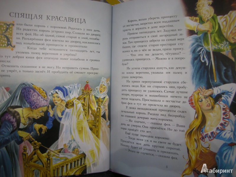 Иллюстрация 7 из 20 для Лучшие сказки для маленьких принцесс - Перро, Гауф, де | Лабиринт - книги. Источник: Екатерина123