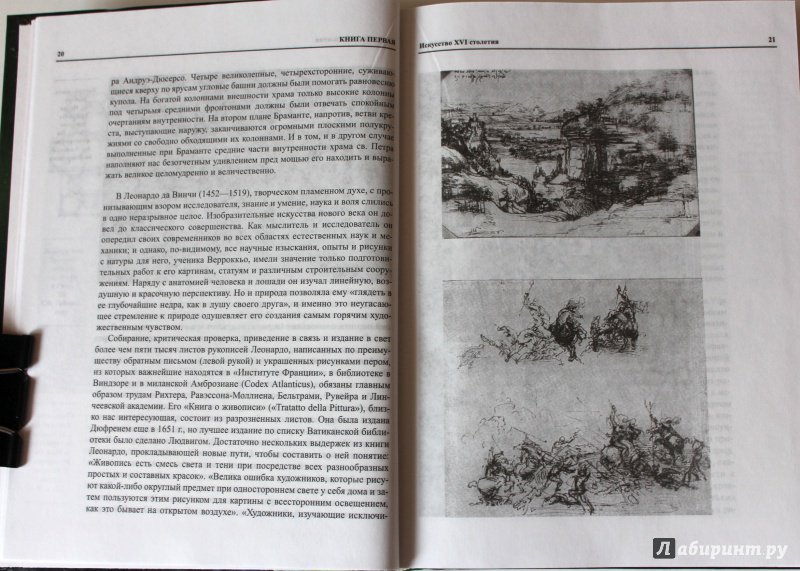 Иллюстрация 16 из 16 для История искусства всех времен и народов - Карл Верман | Лабиринт - книги. Источник: E.B.