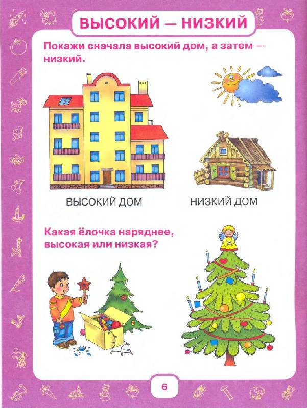 Иллюстрация 4 из 32 для Учим малыша считать. От 6 месяцев до 3 лет - Олеся Жукова | Лабиринт - книги. Источник: Юта